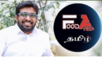 Food Area Tamil